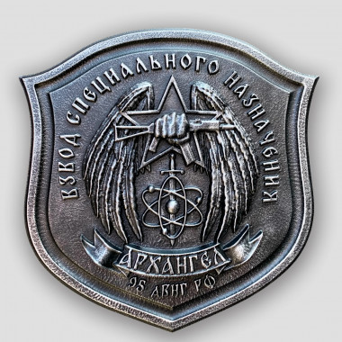 Памятный знак «Взвод спецназа»