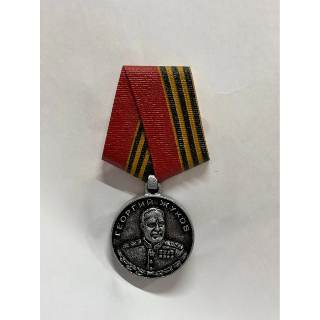 Медаль Жукова на памятник 22 см