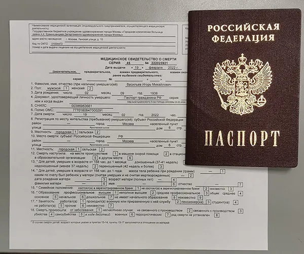 Документы для перевозки умерших