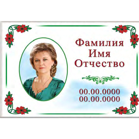 горизонтальные таблички